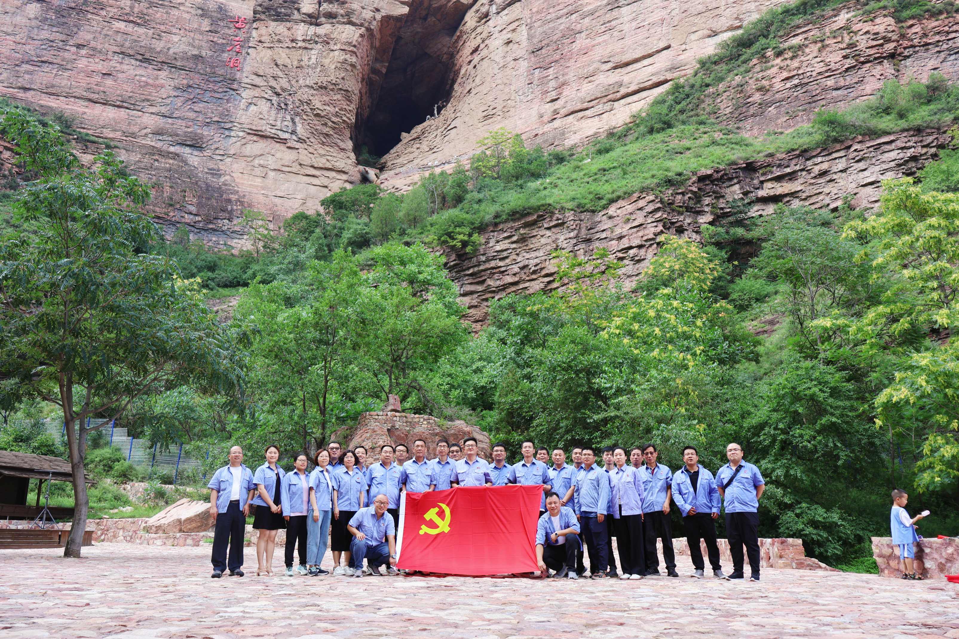 赴八路軍兵工廠舊址暨黃崖洞保衛(wèi)戰(zhàn)戰(zhàn)場(chǎng)遺址參觀學(xué)習(xí)