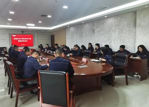 半導體材料板塊召開新任干部廉政談話會議